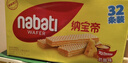 麗芝士Nabati印尼進(jìn)口奶酪味威化餅干32包512g 休閑零食 早餐下午茶團購 曬單實(shí)拍圖