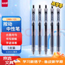uni三菱 uni-ball UMN-105按動(dòng)黑色中性筆高顏值0.5黑筆簽字筆商務(wù)學(xué)生考試水筆水性筆套裝 5支 曬單實(shí)拍圖