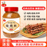 六婆燒烤料蘸料撒料腌料辣椒面孜然味三合一烤雞翅炸雞烤串料瓶裝500g 曬單實(shí)拍圖