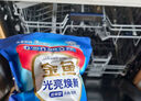 金魚(yú)光亮煥新雙用型洗碗凝珠35顆 洗碗機洗滌劑洗碗粉洗碗塊耗材 曬單實(shí)拍圖