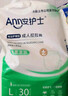 安護士棉柔親膚成人拉拉褲M(mǎn)36片 （臀圍80-105cm）內褲型紙尿褲尿不濕 曬單實(shí)拍圖