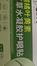 云南本草葉黃素護眼貼冷敷冰敷眼罩緩解眼疲勞眼睛干澀視力兒童青少年改善 曬單實(shí)拍圖