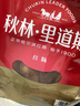 秋林里道斯正宗哈爾濱紅腸 東北特產(chǎn) 烤腸香腸臘腸肉制品紅腸袋裝 [肥瘦相間]紅腸500g*3袋(順豐) 曬單實(shí)拍圖
