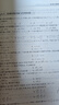 清華附中高中數學(xué)精練：解析幾何、立體幾何與概率統計 曬單實(shí)拍圖