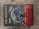 中國兒童百科全書(shū)共4冊精裝(第三版)少兒大百科全書(shū)DK兒童百科歷史地理大百科 中小學(xué)生假期課外閱讀動(dòng)物宇宙太空十萬(wàn)個(gè)為什么科學(xué)科普 中國大百科全書(shū)出版社 6-12-16歲 曬單實(shí)拍圖
