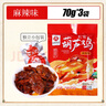 鼎盛長(cháng)安葫蘆雞西安特產(chǎn)小袋香辣雞丁五香雞肉熟食陜西小吃零食好吃真空裝 麻辣味70g*3袋 曬單實(shí)拍圖