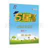 2025秋新版 五星學(xué)霸四年級上冊語(yǔ)文人教部編全國通用版 經(jīng)綸5星學(xué)霸4上課本同步作業(yè)本天天練習冊 曬單實(shí)拍圖