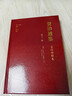 資治通鑒 文白對照本 張大可譯 全十八冊 精裝16開 商務(wù)印書館出版 增補朝代及王公紀(jì)年 公元與干支雙軌標(biāo)識 1200萬字巨著 名家導(dǎo)讀 曬單實拍圖