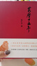 【新華正版包郵】萬(wàn)歷十五年 經(jīng)典版 精裝 黃仁宇作品系列 中華書(shū)局 中國歷史類(lèi)書(shū)籍 曬單實(shí)拍圖