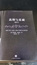【新華正版包郵】羞恥與必然性(第2版) 北京大學(xué)出版社 (英)伯納德·威廉斯 著(zhù) 吳天岳 譯 書(shū)籍 圖書(shū) 曬單實(shí)拍圖