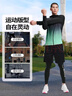 步銳特（BURUITE）跑步運動(dòng)套裝男籃球羽毛球健身服速干衣高彈訓練晨跑服緊身衣服 曬單實(shí)拍圖