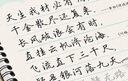 華夏萬(wàn)卷凹槽練字帖成人行楷速成硬筆字帖男女生初高中反復使用自動(dòng)褪色消失行書(shū)鋼筆控筆訓練古詩(shī)詞常用字臨摹書(shū)法 13本 曬單實(shí)拍圖