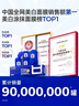 C咖 【王一博同款】美白淡斑面膜*50罐補水保濕提亮膚色去黃睡眠面膜 曬單實拍圖