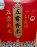 十月稻田 五常香米 五常大米 10斤（東北大米 5公斤/十斤） 曬單實拍圖
