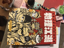 【米萊童書(shū)官方旗艦店】正版 物理江湖5冊 化學(xué)江湖8冊 地理江湖7冊 生物江湖6冊 尹燁大演化生命的一天兒童科普百科學(xué)科類(lèi)科學(xué)啟蒙漫畫(huà)一二三四五六年級小學(xué)生小升初必讀全2套3套4套多版本可選 物理江湖 曬單實(shí)拍圖