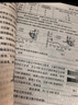 2025秋 北京西城學(xué)習探究診斷 高一高二上下冊 語(yǔ)文數學(xué)英語(yǔ)物理化學(xué)政治歷史地理生物 必修 選擇性必修第一二三冊 必修1234上下 學(xué)探診第16版 高二上冊  思想政治·必修4【16版】 曬單實(shí)拍圖