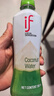 if【肖戰(zhàn)推薦】100%天然椰子水350ml*30瓶 泰國原裝進口飲料 曬單實拍圖