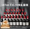 加達爾莊園 智利進(jìn)口干紅14.5度紅酒小瓶歐梵仕葡萄酒187ml*24瓶禮盒裝紅酒 24*瓶干紅葡萄酒 曬單實(shí)拍圖