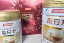 湯臣倍健蛋白粉含免疫球蛋白乳清蛋白質(zhì)增強免疫力成人男女中老年營(yíng)養保健 【囤貨裝】星鉆蛋白粉650g*2桶 共1300g 曬單實(shí)拍圖