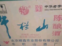 牛欄山二鍋頭白牛二陳釀酒 濃香風(fēng)格酒水 52度 500mL 12瓶 整箱裝 曬單實(shí)拍圖