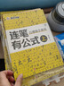 墨點(diǎn)字帖 行楷字帖荊霄鵬行楷練字密碼5本 學(xué)生成人硬筆字帖行楷入門(mén)大學(xué)男女生初學(xué)者鋼筆臨摹描紅手寫(xiě)體書(shū)法 曬單實(shí)拍圖