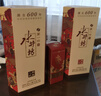 水井坊 臻釀八號 52度 520ml*6瓶 整箱裝 濃香型白酒 加量不加價(jià) 曬單實(shí)拍圖