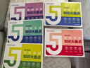 5分鐘速記知識大盤(pán)點(diǎn)語(yǔ)文 高中知識大盤(pán)點(diǎn)思維導圖名師推薦早起5分鐘速記高中高考基礎知識總復習重難點(diǎn)梳理歸納高考分層練 高中知識大盤(pán)點(diǎn) 早起5分鐘速記 曬單實(shí)拍圖