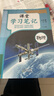 2025秋新版九年級物理課堂筆記全一冊人教版同步課本教材全解初中三九上下物理化學(xué)課堂學(xué)霸學(xué)習筆記初中預習復習筆記教輔資料書(shū) 【人教版】九全一冊物理課堂筆記 曬單實(shí)拍圖