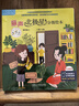 麗聲北極星分級繪本(全面匹配英語(yǔ)新課標 第四級上)(定制版 讀物6冊+56張故事卡+MP3光盤(pán)1張 可點(diǎn)讀)  曬單實(shí)拍圖