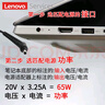聯(lián)想（lenovo） 聯(lián)想（Lenovo）原裝充電器 筆記本適配器 小新潮7000銳7000 小新14 15 air13 YOGA720 310S 510S分體式電源線(xiàn) 65W 20V 3.25A細圓 曬單實(shí)拍圖