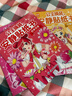 公主換裝安靜貼紙書(shū)（全6冊）兒童0-3歲3-6歲貼紙書(shū) 寶寶專(zhuān)注力訓練游戲書(shū)手工 安靜書(shū)免裁剪益智女童生日禮物 曬單實(shí)拍圖