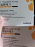 【原研藥】賽治 甲巰咪唑片 10mg*50片/盒 2盒裝 曬單實(shí)拍圖