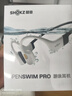 韶音（SHOKZ）OpenSwimPro 骨傳導耳機骨傳導藍牙耳機游泳耳機 運動(dòng)跑步防水S710 熊貓色 曬單實(shí)拍圖