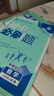 2026初中必刷題 數(shù)學七年級上冊 人教版 初一教材同步練習題教輔書 理想樹圖書 曬單實拍圖