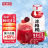 成央記冰楊梅汁280ml*12瓶nfc果汁果蔬汁冷藏冰鎮飲料濃縮酸梅 曬單實(shí)拍圖