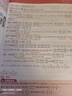 天星教育2026高中【解題覺(jué)醒高一上 必修第一冊】必修1語(yǔ)文數學(xué)英語(yǔ)物理化學(xué)生物政治歷史地理名師解題名師大招同步解析高一必刷題高1 數學(xué)·必修第一冊·RJA人教A版 曬單實(shí)拍圖