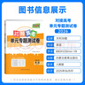 【官旗正品】天利38套2026新高考五年真題語(yǔ)文數學(xué)英語(yǔ)物理化學(xué)生物政治歷史地理2025年高考真題試卷匯編5年高三考復習資料全套 【2026高考適用plus版】五年高考真題 英語(yǔ) 曬單實(shí)拍圖