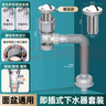 凈騰下水管洗手盆面盆下水器套裝衛生間洗臉盆下水管 【橫排/豎排】翻蓋下水器套裝 隔絕蟲(chóng)臭雙接口自由彎曲 曬單實(shí)拍圖