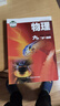 【西安適用】適用2026中考預習初三3九年級下冊書(shū)全套課本人教版教材書(shū)九下教科書(shū)人教版初三下學(xué)期9年級下冊課本語(yǔ)文數學(xué)北師英語(yǔ)冀教化學(xué)科粵物理北師歷史道德與法治書(shū)人教版 新華書(shū)店正版 【西安適用】全套 曬單實(shí)拍圖