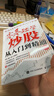 零基礎學(xué)炒股從入門(mén)到精通（第四版） 股民金融投資炒股入門(mén)書(shū)籍股票從零開(kāi)始學(xué)炒股股市心態(tài)股市趨勢技術(shù)分析K線(xiàn)圖解 異步圖書(shū)出品 曬單實(shí)拍圖