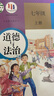 【新華書(shū)店正版】舊版現貨初中部編版人教版7七年級上冊語(yǔ)文課本教科書(shū)人教版七7年級上冊語(yǔ)文教材初一上冊語(yǔ)文書(shū)人民教育出版社 曬單實(shí)拍圖
