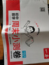 一本【初中周末小測卷】2025秋七年級上冊同步試卷人教版同步課本單元培優(yōu)期中期末沖刺卷初一7年級上冊卷子全套 【七上】數學(xué) 北師版(25秋) 曬單實(shí)拍圖