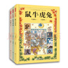 十二生肖經(jīng)典童話(huà)故事（精裝彩繪注音版，全3冊，12個(gè)顛覆想象的故事+大獎精美插畫(huà)，大字護眼帶拼音，孩子自己也能讀得樂(lè )不可支。更能學(xué)到超多修辭手法的運用，讓寫(xiě)作贏(yíng)在起跑線(xiàn)上。） 王家珍/著(zhù)，王家珠/繪 曬單實(shí)拍圖