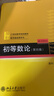 初等數(shù)論（第四版）21世紀(jì)數(shù)學(xué)規(guī)劃教材·數(shù)學(xué)基礎(chǔ)課系列 曬單實(shí)拍圖
