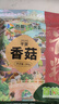 首糧香菇干180g 肉質(zhì)肥厚，菇香濃郁山珍菌菇蘑菇 煲湯火鍋食材 曬單實(shí)拍圖