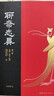 聊齋志異（全本全注全譯全彩圖本）（全四冊）包含電影聊齋蘭若寺中嶗山道士蓮花公主聶小倩畫(huà)皮魯公女全部完整故事合集 曬單實(shí)拍圖