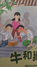 四季書(shū)香一二三四五年級 和大人一起讀趣味小百科 可樂(lè )的二年級肚里有個(gè)孫悟空 小蘿卜頭永遠的紅巖少年 牛和鵝童年與自然之歌 從延安到莫斯科行李卷里的少年 顏料坊的孩子工匠之書(shū) 可樂(lè )的二年級肚里有個(gè)孫悟空 曬單實(shí)拍圖