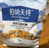 伯納天純鴨肉梨凍干三拼狗糧2kg/4斤 曬單實(shí)拍圖