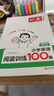 一本小學(xué)英語(yǔ)閱讀訓練100篇四年級上下冊 2026版閱讀理解詞匯積累 語(yǔ)法點(diǎn)撥 全文翻譯 梯度訓練 曬單實(shí)拍圖