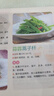 【正版包郵】家常養(yǎng)生湯煲 百病食療 食譜大眾菜譜做飯書籍新手廚藝入門基礎 家常菜大全TK 現(xiàn)代人必吃的健康食譜 無規(guī)格 曬單實拍圖